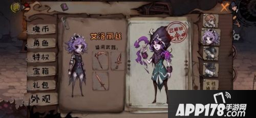 《异化之地》角色解析 艾洛丽丝篇