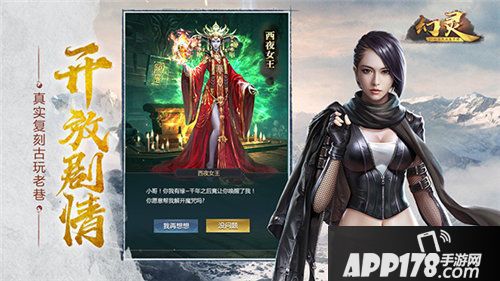 幻灵今日开启不删档测试