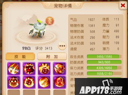 梦幻<a href=http://www.app178.com/list-0-2-0-0-1.html target=_blank class=infotextkey>西游</a>手游法系通用宝宝选择 法系玩家如何选择宝宝