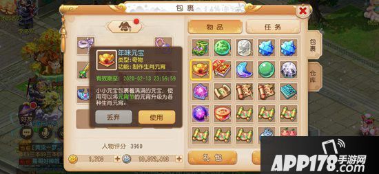 梦幻西游手游新春焕新颜 全新时装坐骑等豪礼陪你过大年