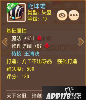 梦幻西游手游五星地煞固定队养成