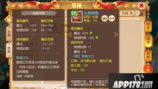 梦幻西游手游剑会5门速推上王者 剑会快速上王者的方法