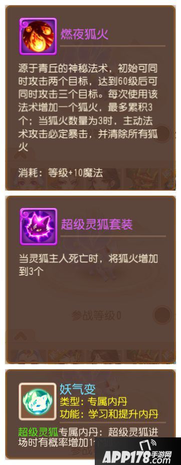 梦幻西游手游精锐神兽定位以及价值分析