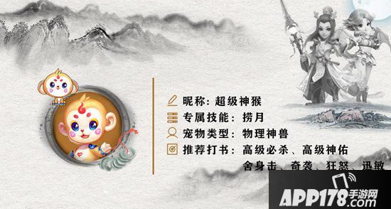 梦幻西游手游精锐神兽定位以及价值分析