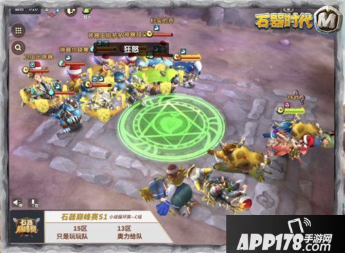 石器巅峰赛8强名单出炉 石器之巅等你见证