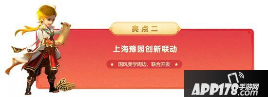 梦幻西游手游新年聚会 武神坛年度总决赛不见不散