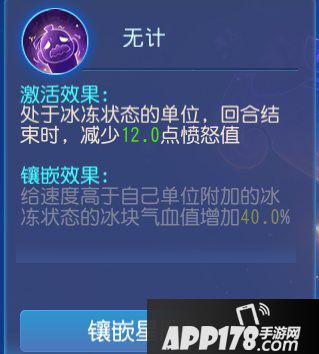 梦幻西游手游小雷音经脉详解 小雷音经脉怎么镶嵌晶石