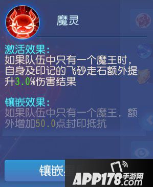 梦幻西游手游小雷音经脉详解 小雷音经脉怎么镶嵌晶石