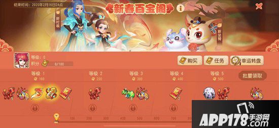 梦幻西游手游新春焕新颜 全新时装坐骑等豪礼陪你过大年