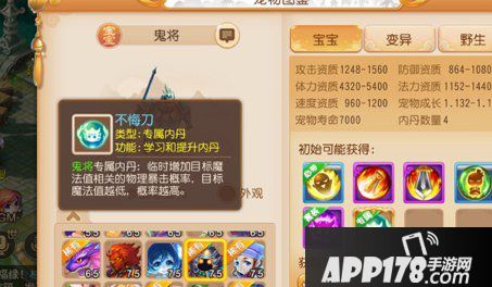 梦幻西游手游鬼将特殊技能解读 鬼将内丹套装分析