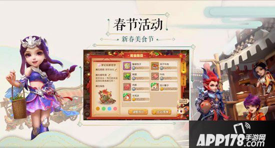 梦幻西游手游新年聚会 帮派竞赛平衡性调整