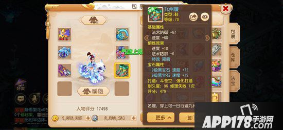 梦幻西游手游69级玩家应该打造什么装备