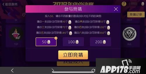 《球球大作战》BGF小组赛明日打响 参与赛事竞猜得好礼