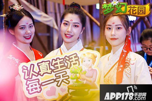 期待第二届 《梦幻花园》梦幻嘉年华圆满落幕