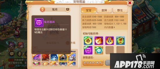 梦幻西游手游鬼将特殊技能解读 鬼将内丹套装分析