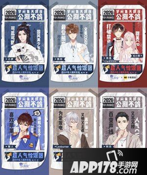 为你而来 《梦间集天鹅座》心动破次元活动今日开启