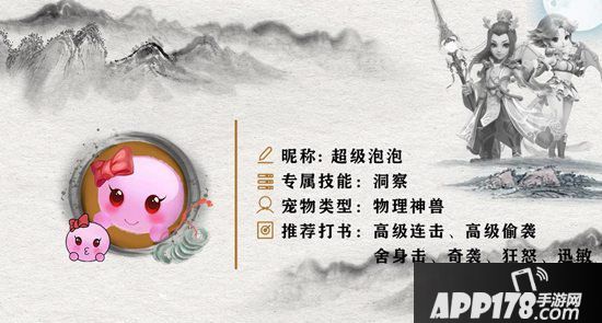 梦幻西游手游精锐神兽定位以及价值分析