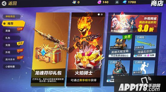 火焰骑士降临《孤岛先锋》反套路竞技火爆开年