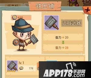 颤抖吧小怪兽《冒险与推图》至强装备攻略