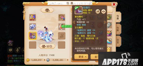 梦幻西游手游69级玩家应该打造什么装备