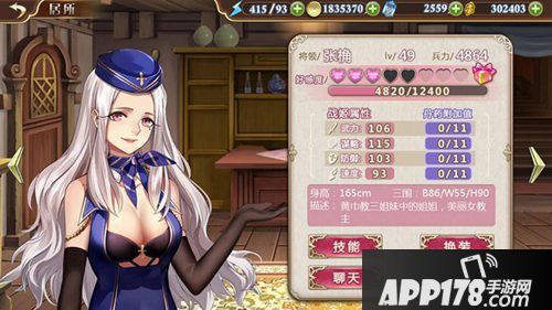 女人当自强《姬魔恋战纪》战姬职业大盘点