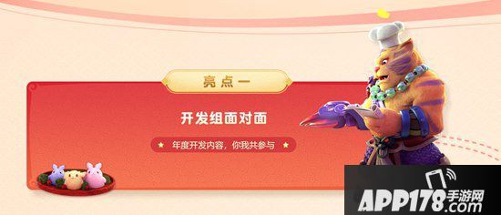 巅峰之战 梦幻西游手游新年聚会暨武神坛年度总决赛即将开启