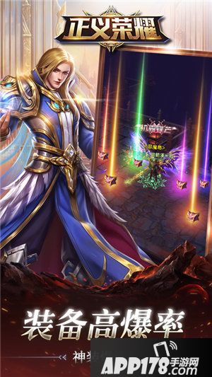 正义荣耀首测今日开启
