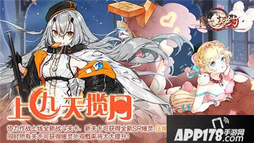 食之契约全新飨灵助力你的2020