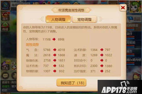 梦幻西游手游新年聚会 帮派竞赛平衡性调整