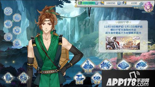 梦间集全新版本四方奇闻上线