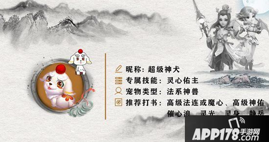 梦幻西游手游精锐神兽定位以及价值分析