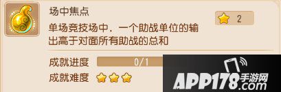 梦幻西游手游成就月第一期难度剖析 成就月玩法介绍