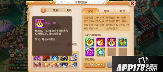 梦幻西游手游鬼将特殊技能解读 鬼将内丹套装分析