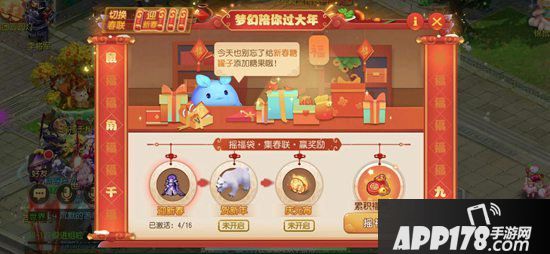 梦幻西游手游新春焕新颜 全新时装坐骑等豪礼陪你过大年