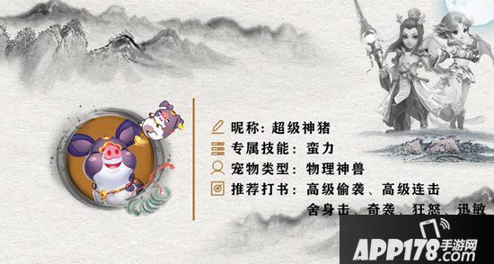 梦幻西游手游精锐神兽定位以及价值分析