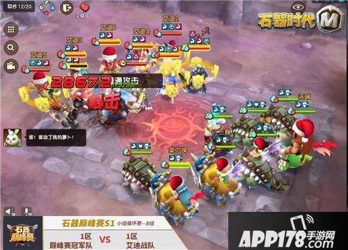 携巅峰之势 为冠军而来 石器巅峰赛S1总决赛全明星周末