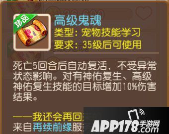 梦幻西游手游神威法宝宝选择推荐 神威法宝宝什么好