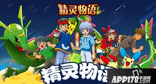 “除了超梦你还知道谁？盘点《精灵物语》中超强的五大宝”