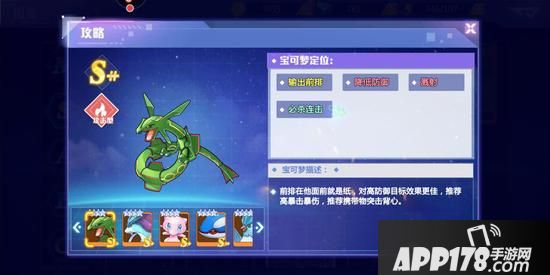 “除了超梦你还知道谁？盘点《精灵物语》中超强的五大宝”