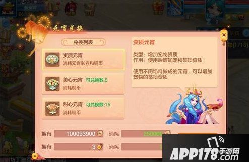 猜灯谜，赢元宵! 《神武4》手游元宵活动精彩开启