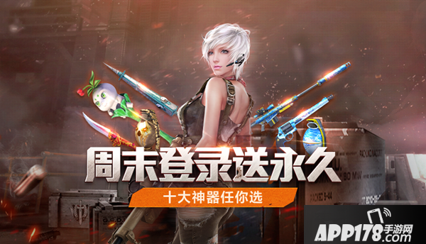 逆战十大永久任性选 二十二日登陆尽享豪情大礼