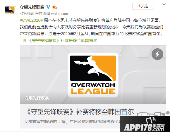 《守望先锋》2月至3月期间中国补赛将移至韩国首尔