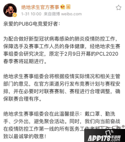 《守望先锋》2月至3月期间中国补赛将移至韩国首尔