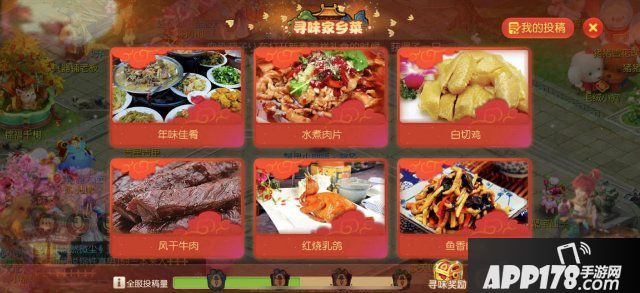 &ldquo;梦幻西游手游新春美食活动进行中&rdquo;