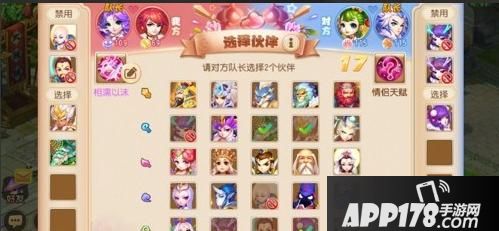 “甜蜜邀战，《梦幻西游》手游第七届情侣PK大赛报名中！”