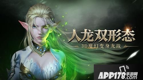 “天命召唤！《龙之怒吼》手游无尽征战等待着你”