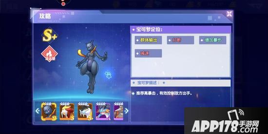 “除了超梦你还知道谁？盘点《精灵物语》中超强的五大宝”