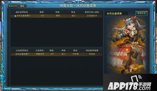 年后首战《神魔大陆2》跨服赛报名开启