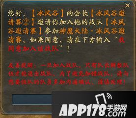 年后首战《神魔大陆2》跨服赛报名开启