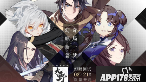 仙剑奇侠传九野试玩评测：有创新玩法，值得一试